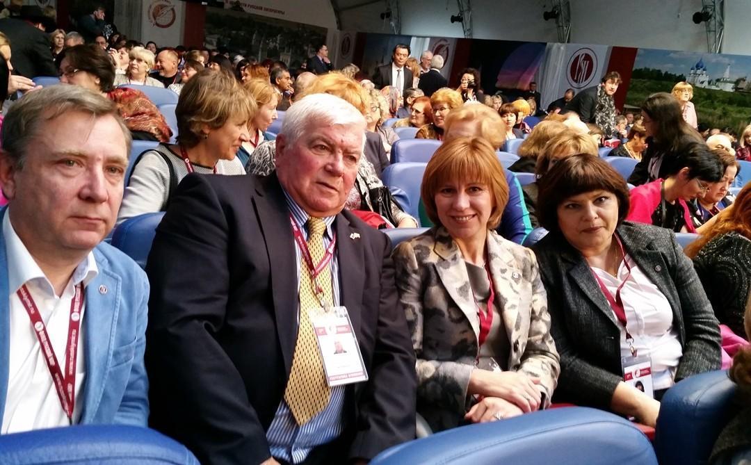 IX Ассамблея Русского мира