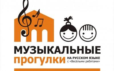 Музыкальная игра «Струны и смычки»