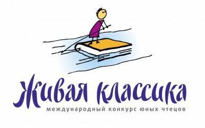 «Живая классика» — 2016