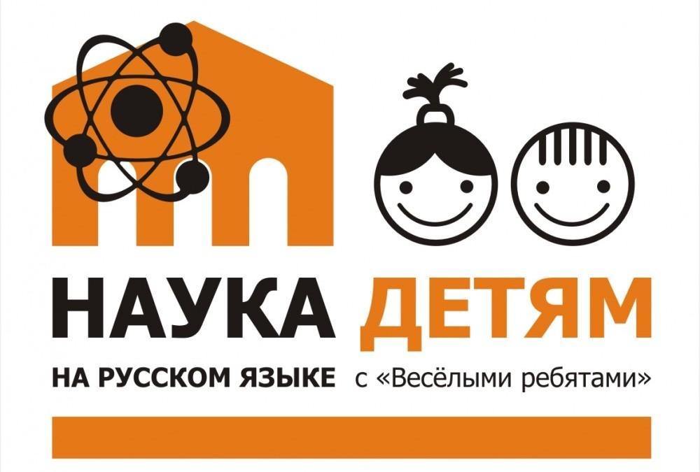 Наука детям: мастер-класс для школьников