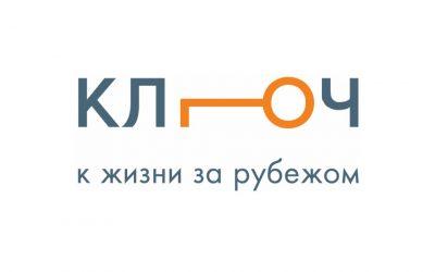 Русским школам в зарубежье