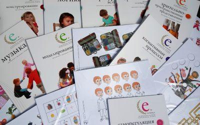 Благодарность «ЭВРИКЕ»