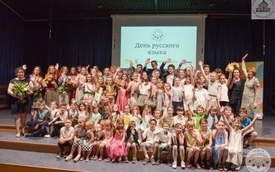 День русского языка в Любляне