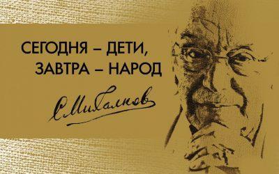 Напиши свою книгу — Международный конкурс имени Сергея Михалкова