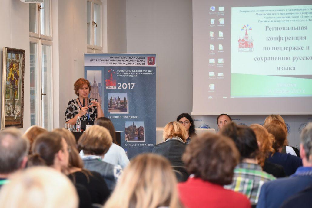 региональная конференция по поддержке и сохранению русского языка