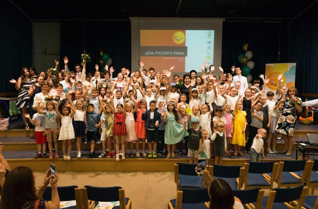 День русского языка в Любляне