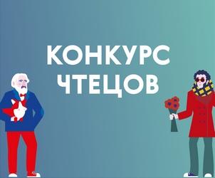 Обращение к участникам конкурса «Живая классика»!