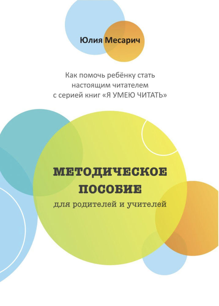 metodichka
